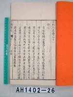 藏品(汀州府誌)的圖片